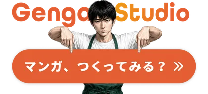 Genga Studio
